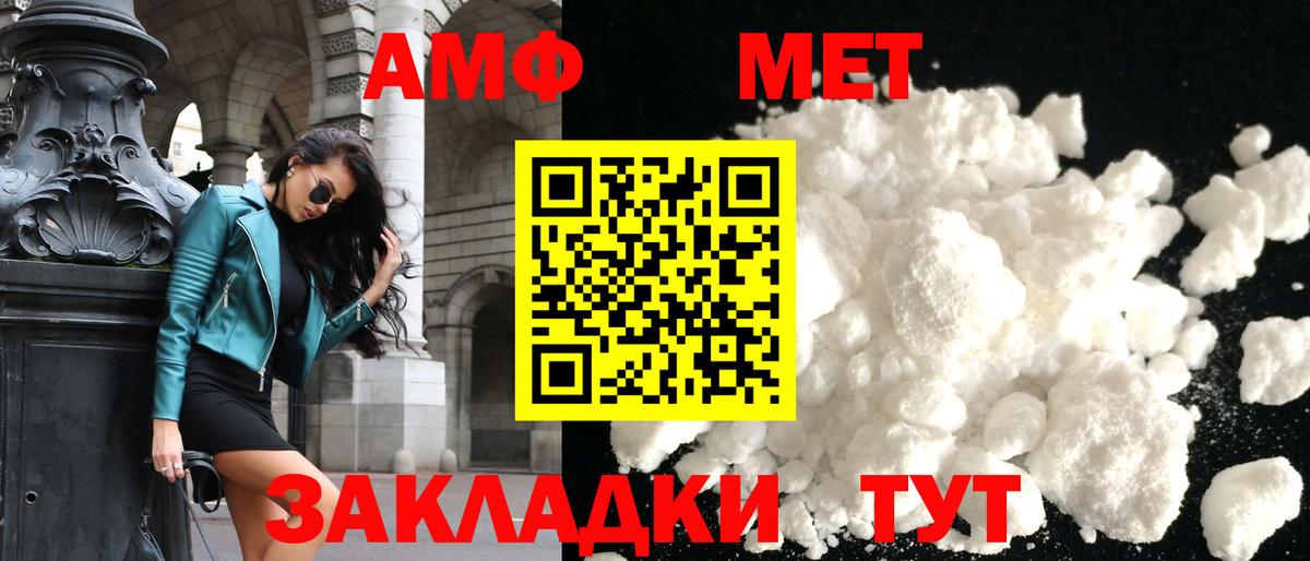 Амфетамин 97% Кропоткин
