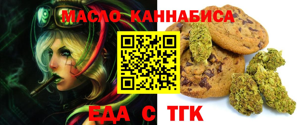 Кропоткин  Еда ТГК конопля  Вход с VPN 