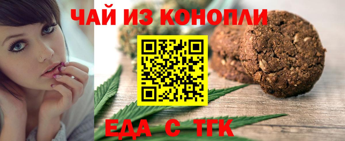 Cannafood конопля Кропоткин