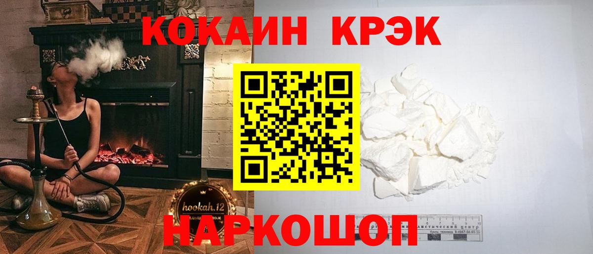Кокаин 98%  Вход с VPN  Кропоткин  КОКАИН VHQ 