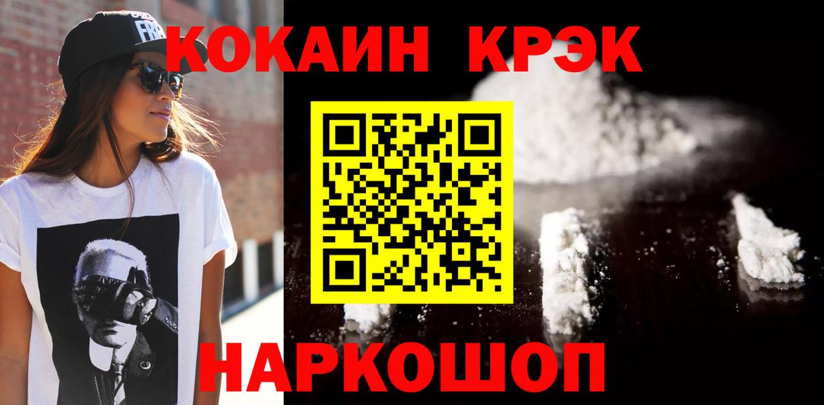 COCAIN Fish Scale Кропоткин