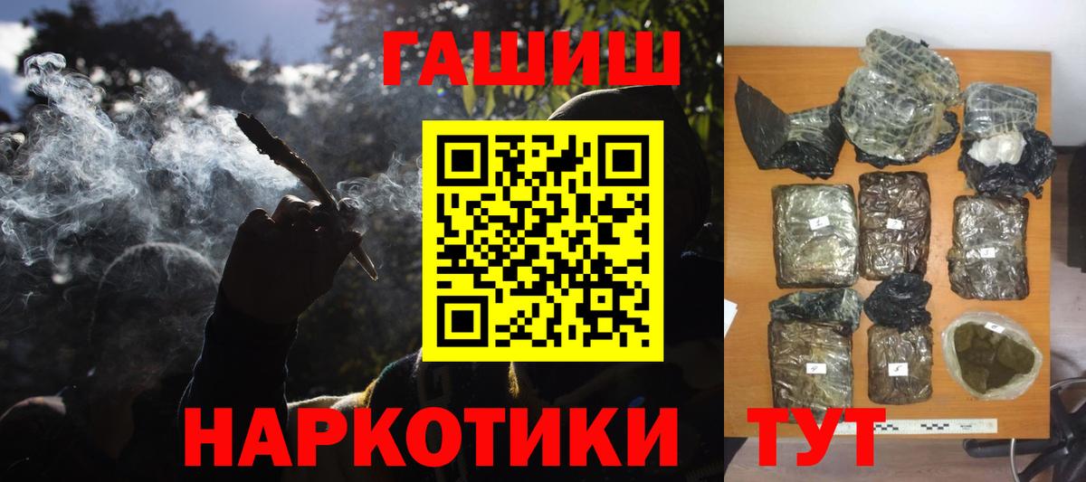 ГАШИШ ice o lator Кропоткин
