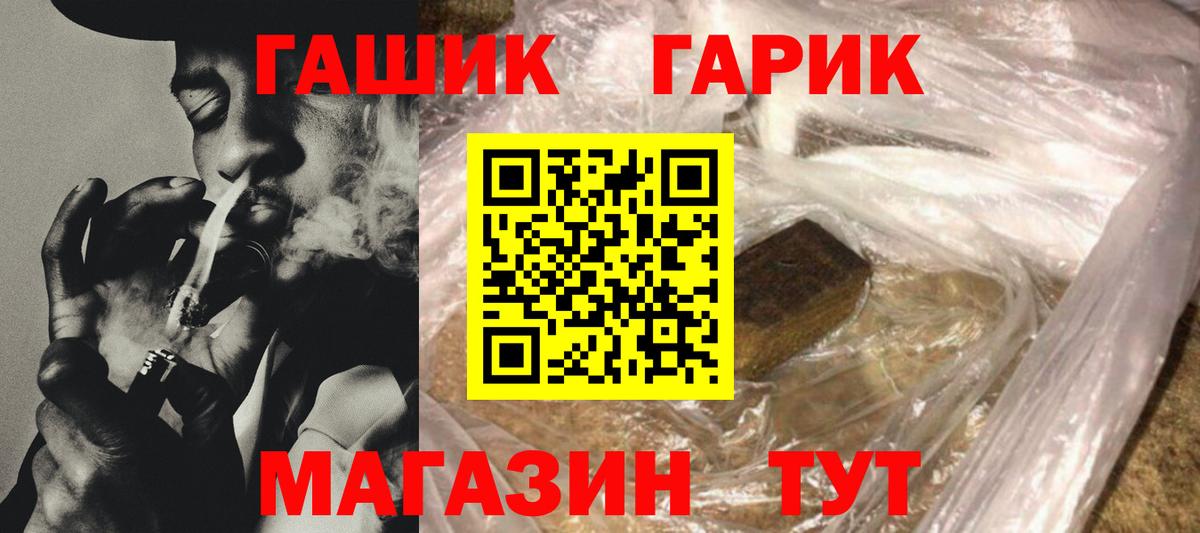 ГАШИШ гашик  Гашиш AMNESIA HAZE  ГАШИШ  Вход с VPN  Кропоткин 