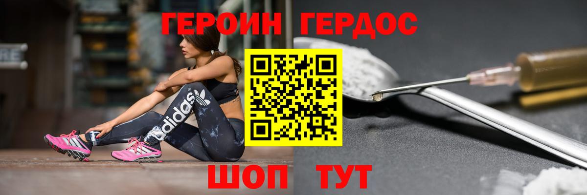 Кропоткин  ГЕРОИН Heroin  Вход с VPN 