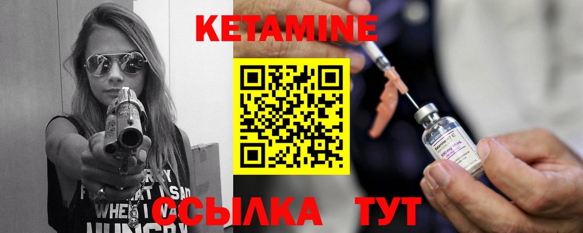 КЕТАМИН VHQ  Вход с VPN  Кропоткин 