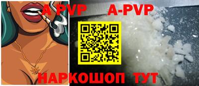 ALPHA-PVP Изобильный