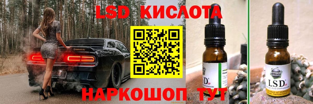 ЛСД экстази кислота Кропоткин