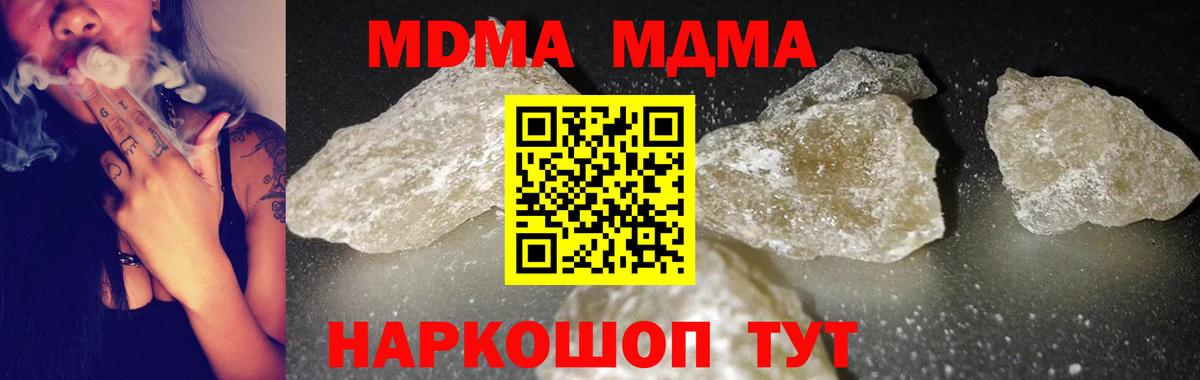 MDMA crystal Кропоткин