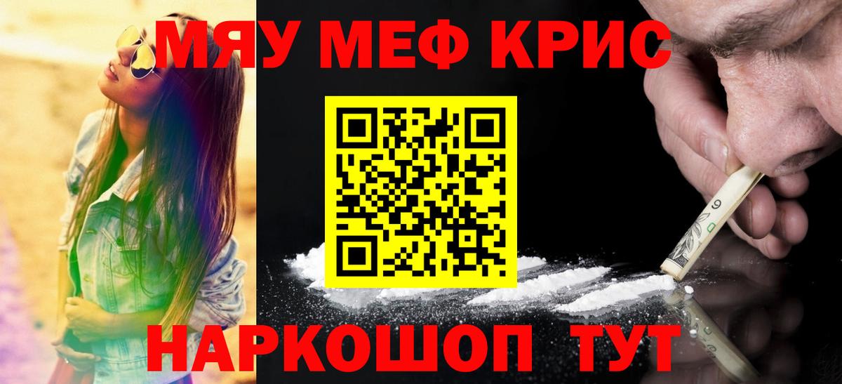 Кропоткин  МЯУ-МЯУ 4 MMC  МЕФ  Вход с VPN  ОМГ ОМГ как зайти  МЯУ-МЯУ 4 MMC  где купить  