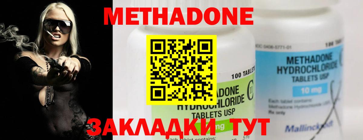 дарк нет как зайти  Метадон белоснежный  Кропоткин  Вход с VPN  Метадон белоснежный 