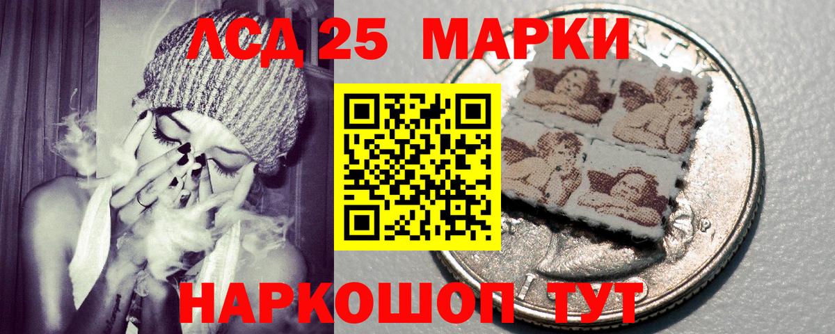 Кропоткин  Марки 25I-NBOMe  Вход с VPN  Марки N-bome 1500мкг 