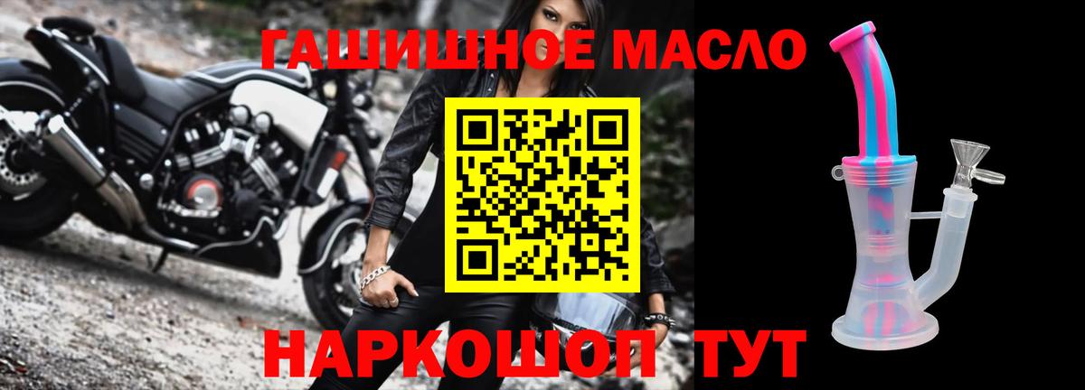 ТГК вейп  Вход с VPN  Кропоткин 